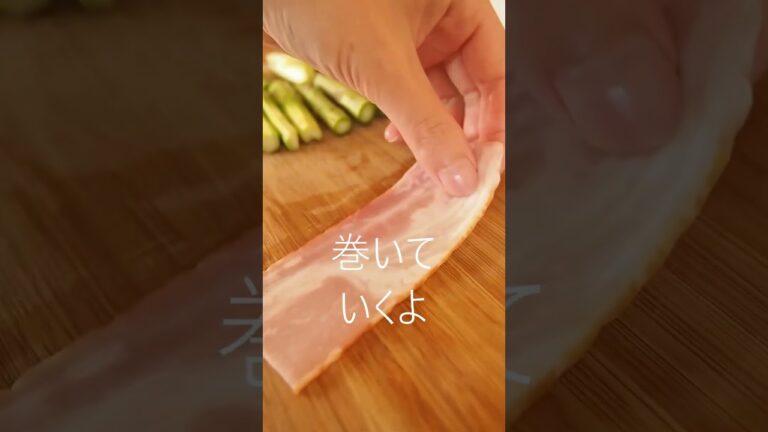 レンジで！簡単お弁当おかず！　#レンジレシピ　#お弁当おかず　#お弁当作り  #お弁当レシピ　#アスパラ　#ベーコン