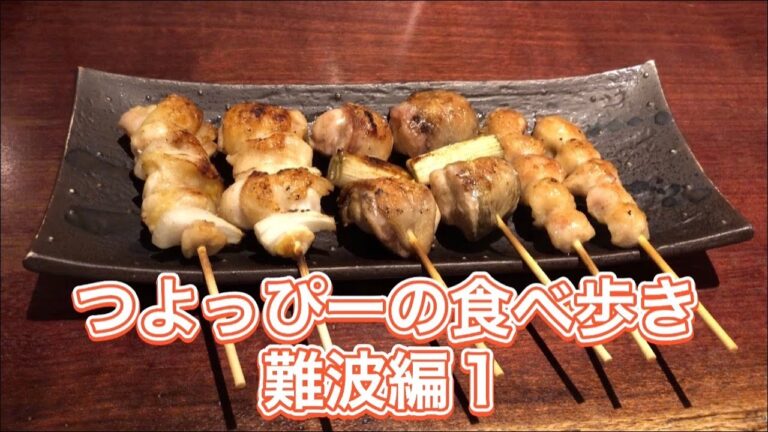 【焼き鳥】えんや　希少部位ソリレス　ふりそで　えんがわ