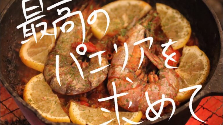 男のロマンとは。そう。スキレットで作るパエリアさ。【一眼レフを無駄遣いするへっぽこ看護大学生の日記】#3