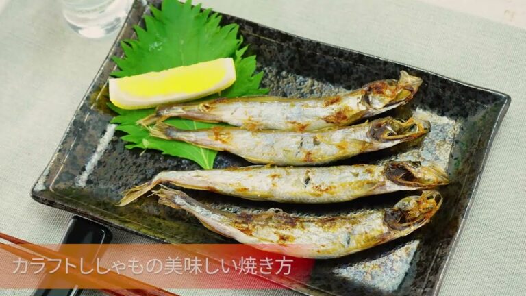 カラフトししゃもの美味しい焼き方