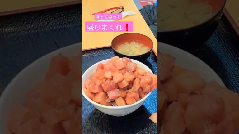 【まぐろいっぱい丼】1000円で盛り放題😋