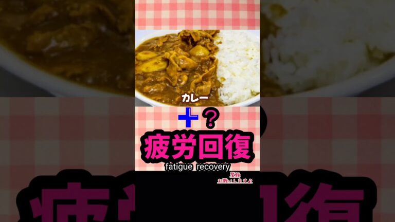 常備‼️リカバリー強化#shorts#一人暮らし#自炊#時短#ダイエット#健康#料理#老化予防#疲労回復