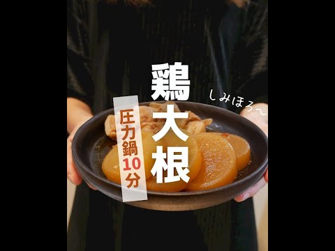 【大根消費レシピ】酒好きが作る冬のおつまみ4品　#shorts