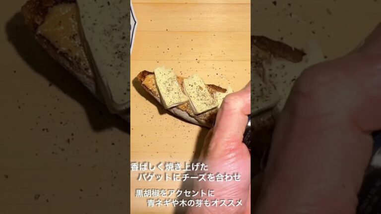 【旬席割烹しとり】の"あん肝のペースト"カリッと焼いたバゲットやお酒のおつまみに。
