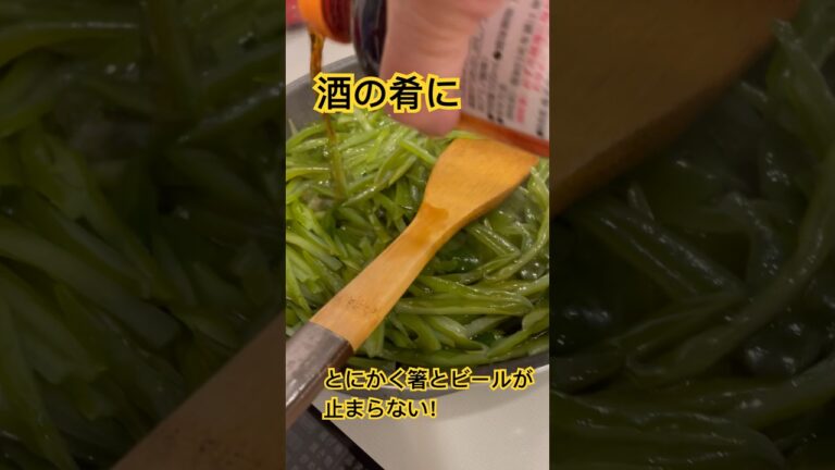 無限”茎わかめ”