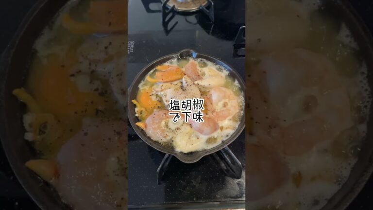 【アヒージョ】エビとホタテの肝？でつくていく！#かんたん料理 #かんたんレシピ #たくのみ #宅飲み #アヒージョ #ダイソー商品 #スキレット #キャンプ飯