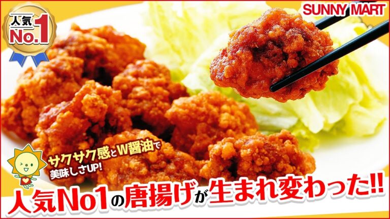 唐揚げ