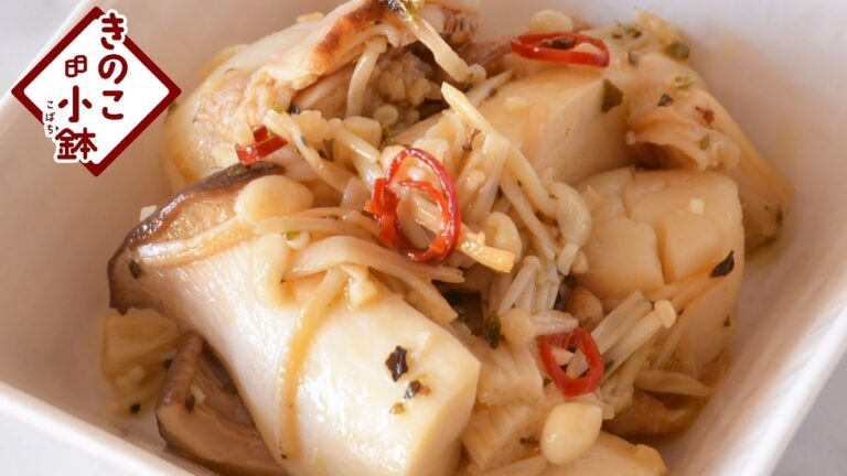 ［お手軽副菜！きのこ小鉢］きのことホタテのマリネ