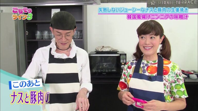 『ごちそうライフ３』#122　ジューシーなナスと豚肉の生姜焼き　韓国風揚げニンニクの味噌汁(2019.8.31放送)【チバテレ公式】