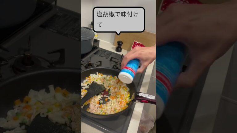 プロ直伝！失敗なしの絶品ピラフの作り方 #shorts