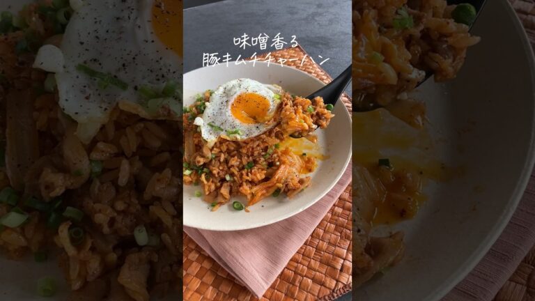 味付けの下味が味噌だけなので、失敗しない豚キムチチャーハン🎐詳しいレシピは @ nitta_jozoのインスタで公開します！ #レシピ #味噌レシピ #簡単レシピ #チャーハンレシピ #豚キムチ