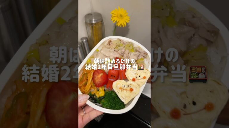 ネギ塩豚丼弁当🍱#shorts#お弁当#お弁当詰め方#料理asmr#簡単レシピ#おうちごはん#自炊vlog#obento