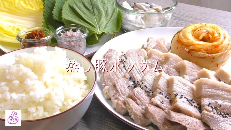【お料理】塩麹蒸し豚でポッサムを作ります