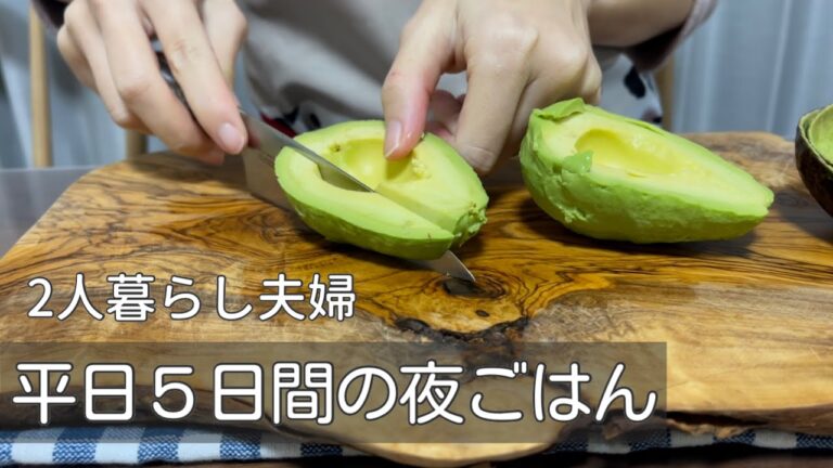 【1週間献立】和食から中華、洋風まで！野菜たっぷりヘルシーごはん🥬和風オムライス/デリ風サラダ/黒酢炒め/カンタン参鶏湯/つけ蕎麦/キャベツ焼き
