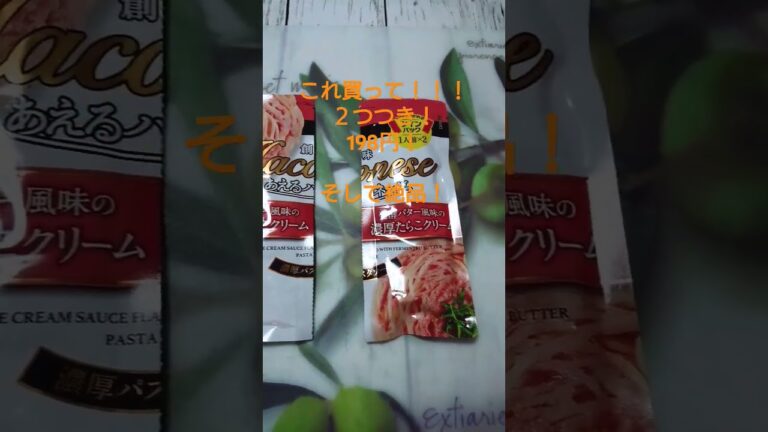 #濃厚たらこクリーム#たらこパスタ #たらこ