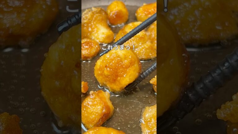 エリンギの唐揚げ