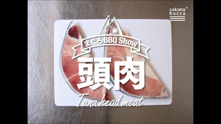 まぐろ BBQ Show - 頭肉