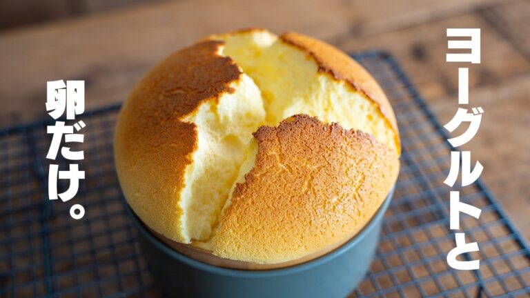 【ヨーグルトと卵だけ】安くて低カロリーなチーズケーキ！クリームチーズも生クリームも、粉も使わない