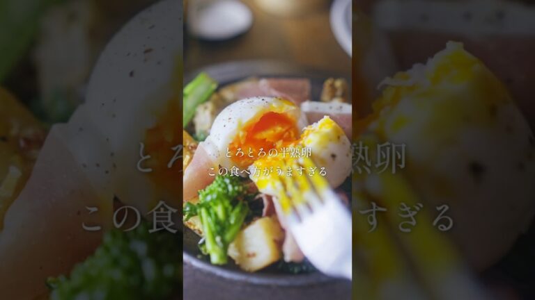 【おもてなしにも使える副菜！】生ハムと菜の花のジャーマンポテト風