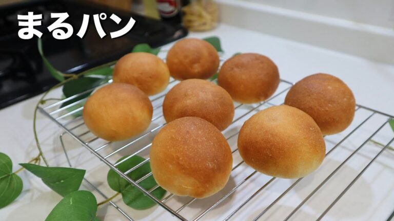 【初心者でも出来る】まるパンの作り方♡基本のパンだから覚えたい！