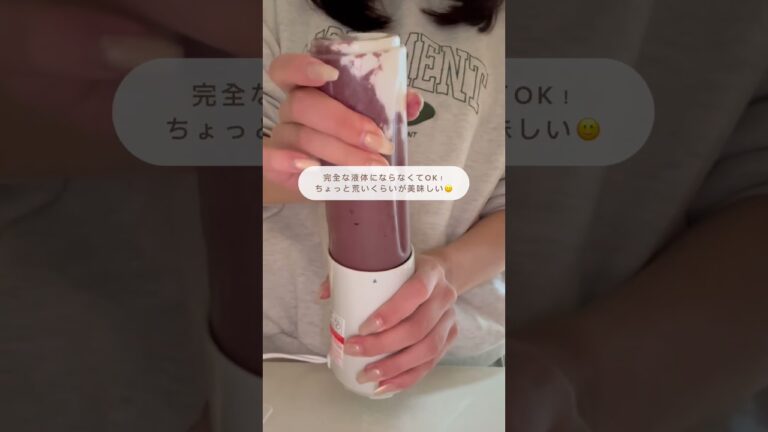 8kg痩せた私流の激うまアサイーボウル🥹🫰🏼#垢抜け #ダイエット #アサイー #アサイーボウル