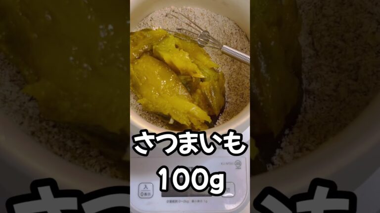 【オートミール】スイートポテト風ベイクドオーツ　#shorts