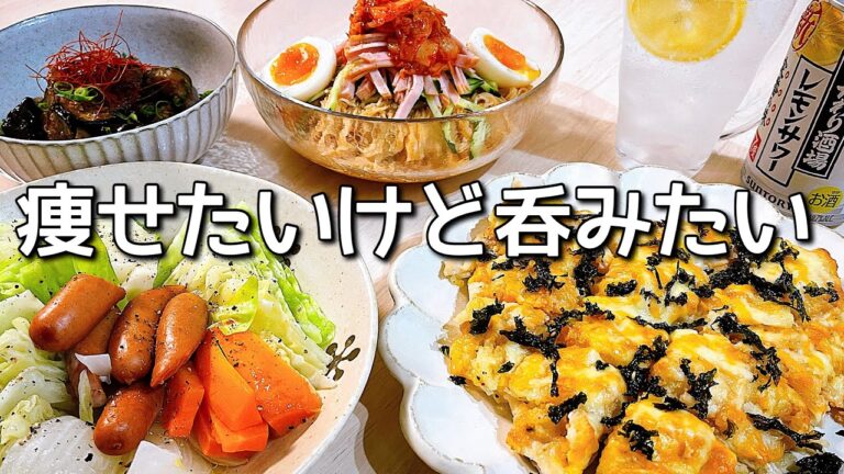 鶏むねピザにレンチン時短ポトフ！簡単おつまみ４品【夫婦の晩酌風景】