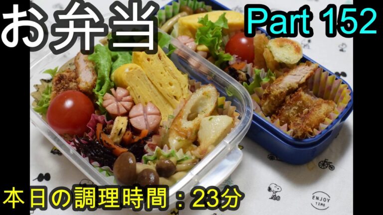 【お弁当】ヒレカツ ちくわの磯部揚げ ひじき きのこのバター炒め 卵焼き ウインナ―【Obento】