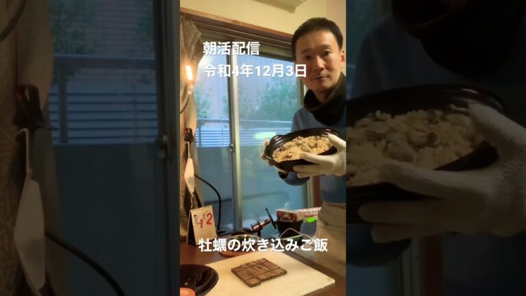 牡蠣の炊き込みご飯　#土鍋ご飯 #shorts #炊かれたい男 #ご飯 #food #調理法 #cooking