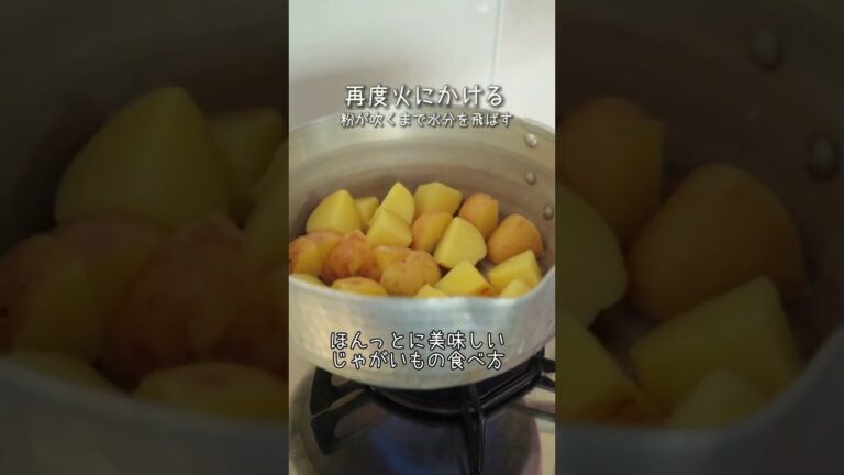 【簡単】カリッ！ほくっ！無限ローストポテト #shorts