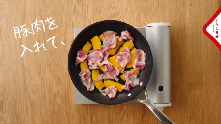 ［くらし良好］3STEPレシピ　かぼちゃと豚肉のみそ炒め