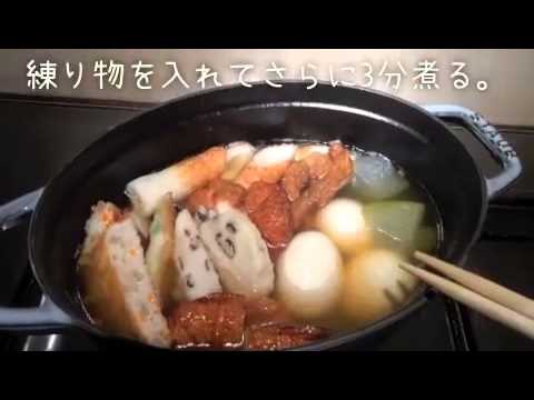 冷たいおでん　作ってみました