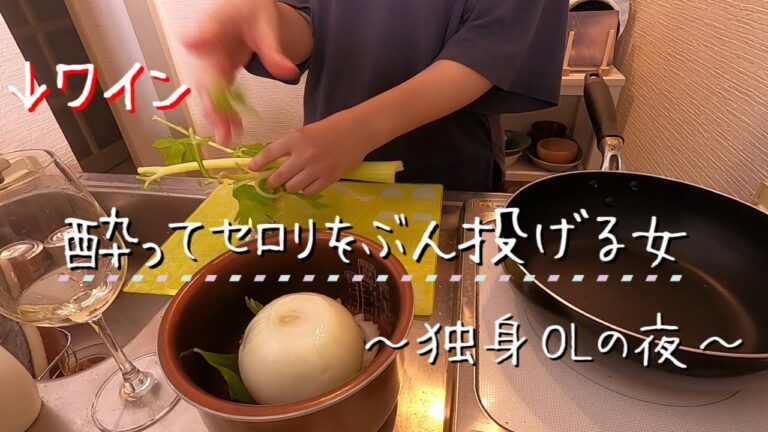 【炊飯器で】丸ごと玉ねぎスープをただ作って食べるVlog