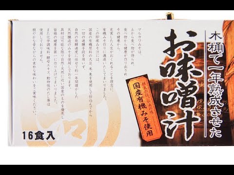 食品添加物不使用のインスタントみそ汁の説明