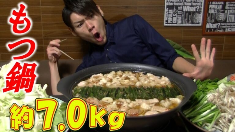 【大食い】博多名物もつ鍋‼ 総重量約7.0㎏～約12人前～