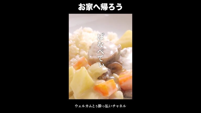 リンゴライスリンゴシチュー#shorts