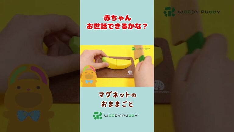 【赤ちゃんを泣き止ませられるかな？】もぐちゃんは納豆ご飯でやさいのお味噌汁もクッキングおままごと♪お料理ごっこ遊びでママたいけん！【後編2】おままごと【ウッディプッディ公式】#shorts