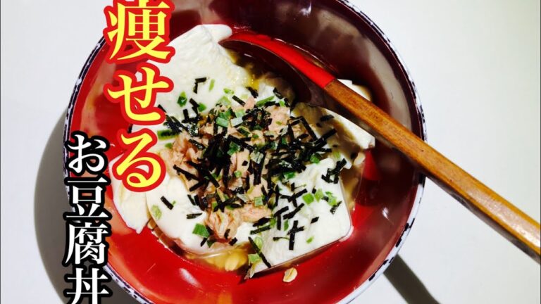 【オートミール】やみつき豆腐丼