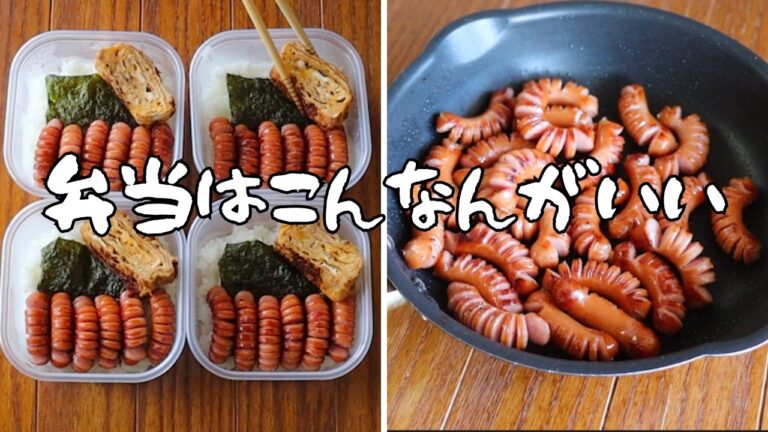 美味しくて手軽なお弁当レシピ集🍱✨#お弁当 #lunchbox #ウインナー