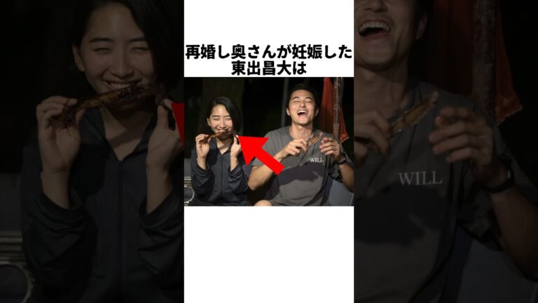 東出昌大の再婚に関する雑学　#東出昌大