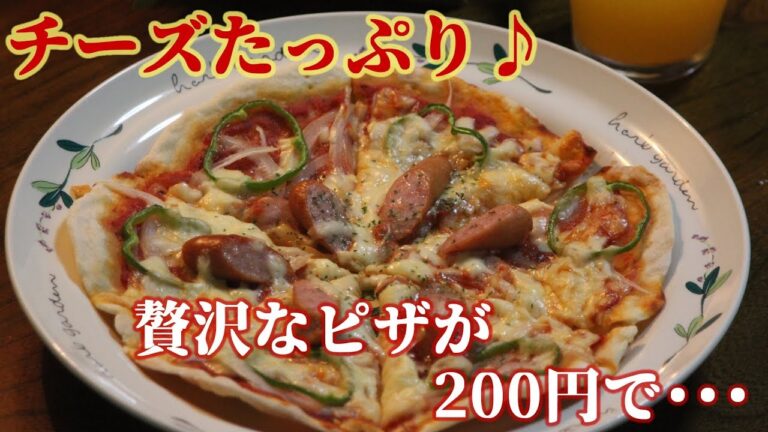 この手軽さ･･･すごい！いつでもすぐ作れる"サクサク"クリスピーピザ！