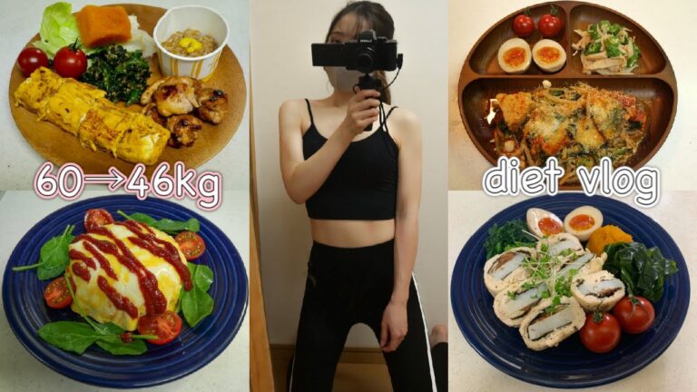 【diet vlog#25】60→46kg!? 14kg痩せたダイエット中の食事！しっかり食べて痩せるvlog