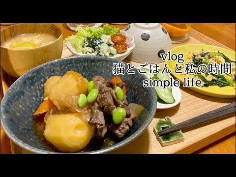 【料理vlog】フィスラー圧力鍋をお迎えして…/手作り醤油こうじを使ったメニュー/猫との暮らし