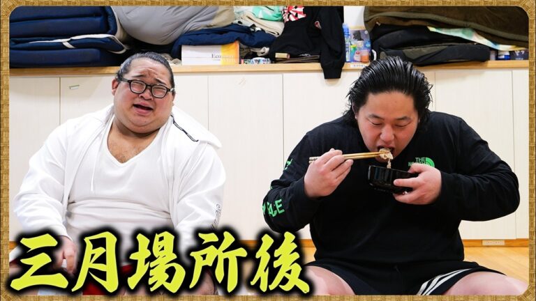 【相撲飯】三月場所後 ／ 筍混ぜ込みご飯・筑前煮・鶏マヨ・味噌ちゃんこ鍋 ／  🍚『ちゃんこ番：相馬・若雅・厚雅・菊池』