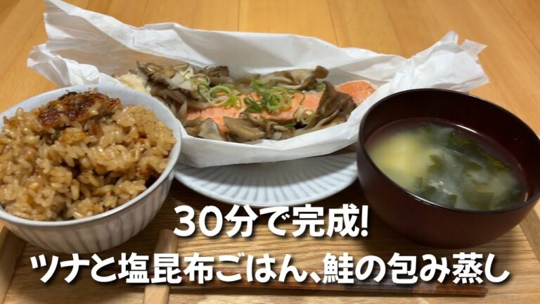 【炊飯器で簡単】ツナと塩昆布のうまみたっぷり炊き込みごはん｜放ったらかしで絶品！