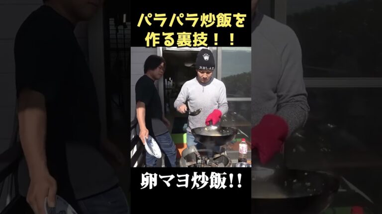 誰でも超簡単にパラパラ炒飯を作る方法!! #shorts