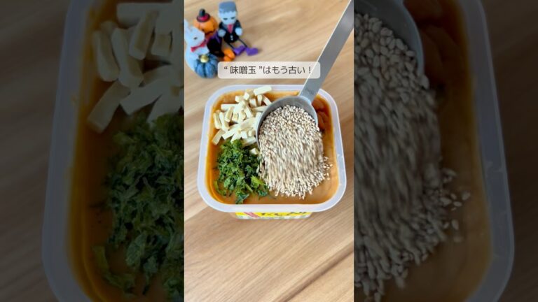 味噌玉が進化⚡️時短みそ汁 #時短 #消費期限1ヶ月 #冷凍ワザ