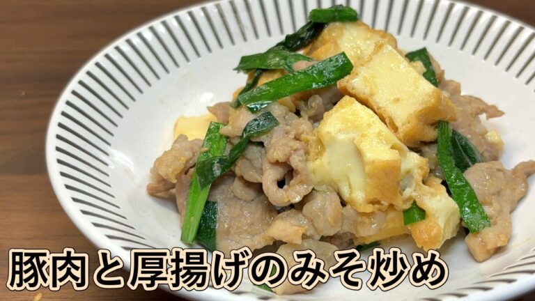 【みそのコクが絶妙！】ご飯がススム味です／豚肉と厚揚げのみそ炒め