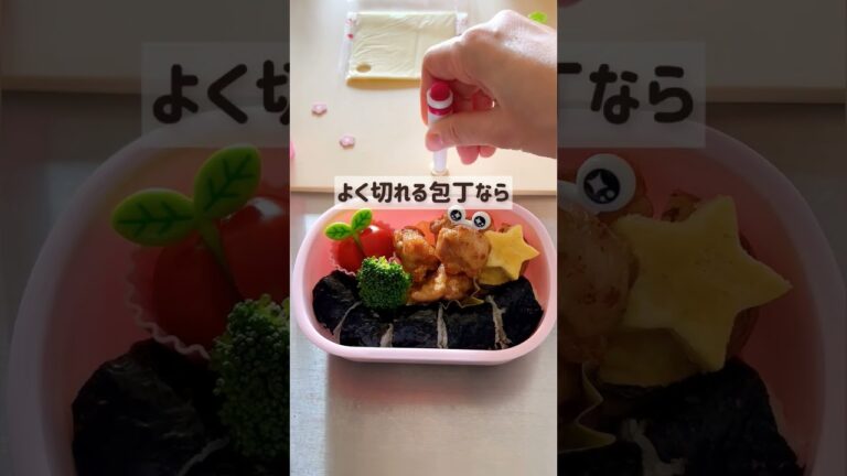 かんたん！こいのぼり🎏弁当