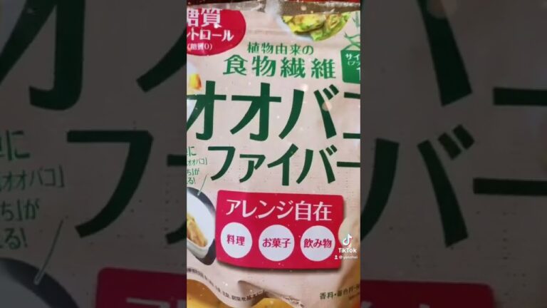 お肌がスベスベになる抹茶豆乳きな粉わらび餅